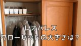 レオパレスの机が邪魔でいらないよねって話 住人の不満