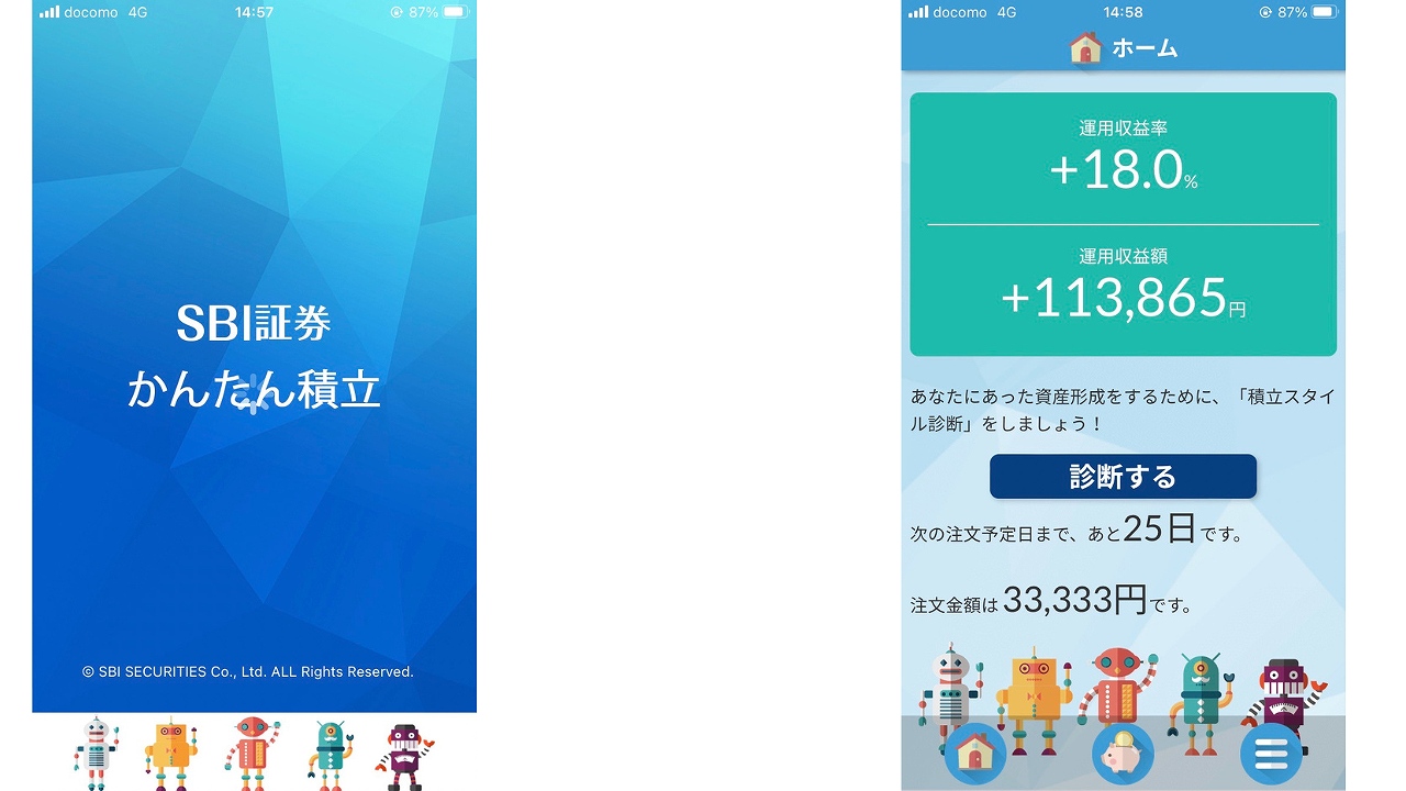 ＳＢＩ証券｜初心者向け！スマホ株アプリの使い方【ココ見ればＯＫ】