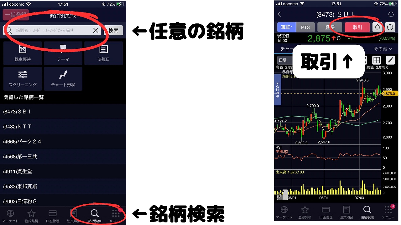 単元 未満 株 sbi 手数料 (99) 사진